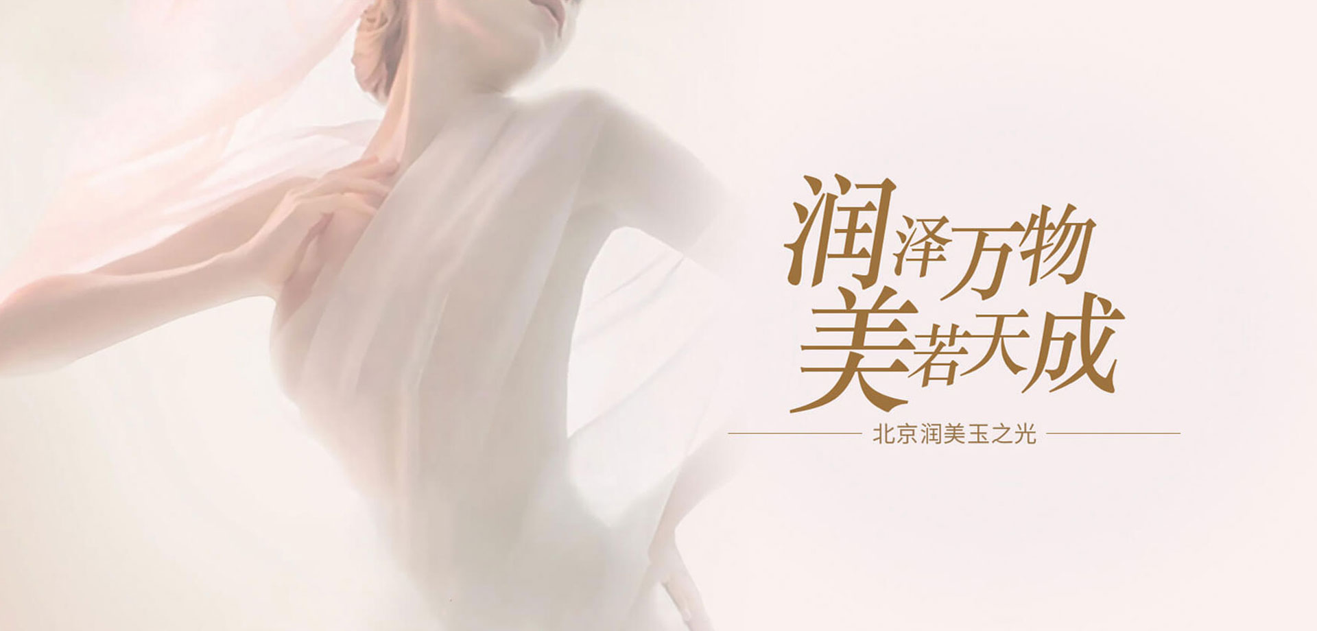 潤美
