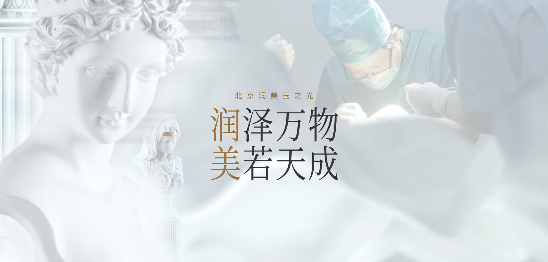 潤美